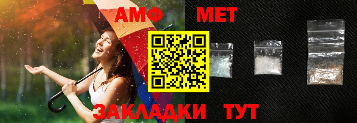 АМФЕТАМИН 98%  Amphetamine  Магадан  АМФ  Вход с VPN 