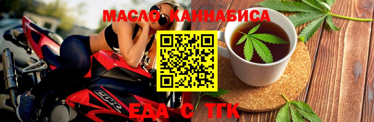 Canna-Cookies марихуана  Вход с VPN  Магадан 