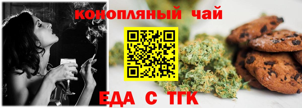 Canna-Cookies конопля Магадан