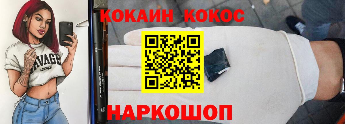 Кокаин 97%  Вход с VPN  Магадан 