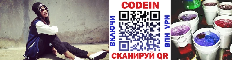 Кодеин напиток Lean (лин)  дарк нет телеграм  Магадан  продажа наркотиков 