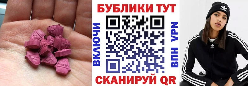 Экстази VHQ  Магадан 