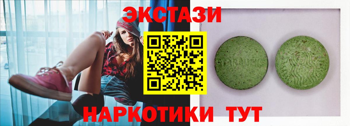 ЭКСТАЗИ 300 mg  Ecstasy Philipp Plein  Вход с VPN  Магадан 