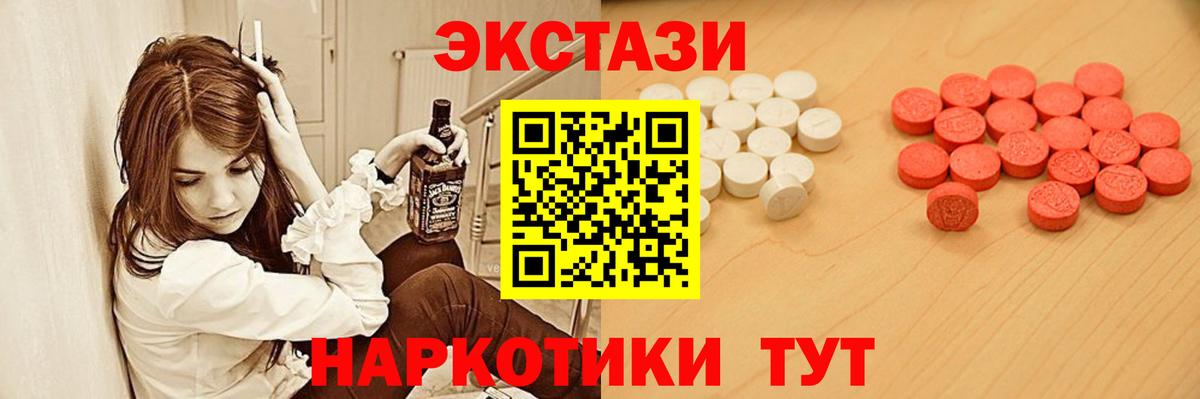 Экстази диски Магадан
