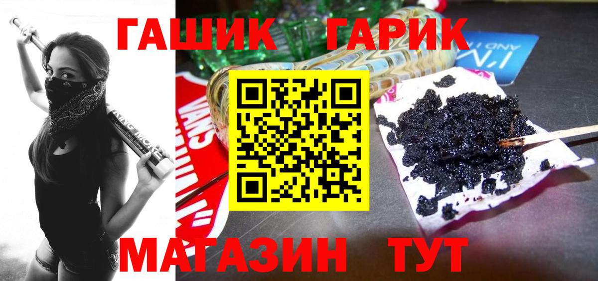 ГАШ  Вход с VPN  Магадан  ГАШ VHQ  ГАШИШ гарик 