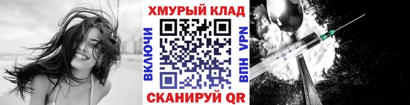 закладки  Магадан  ГЕРОИН хмурый 