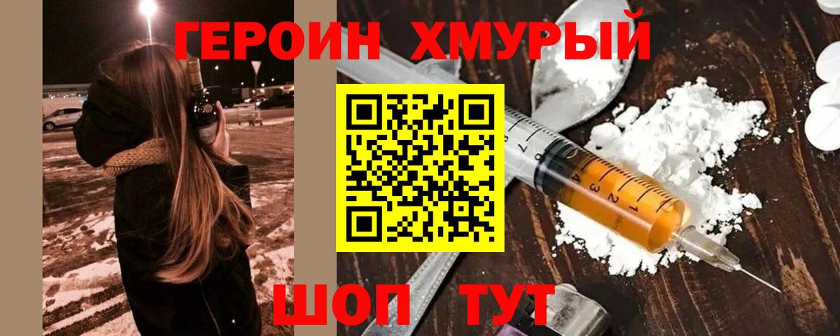 ГЕРОИН  ГЕРОИН VHQ  Вход с VPN  Магадан 
