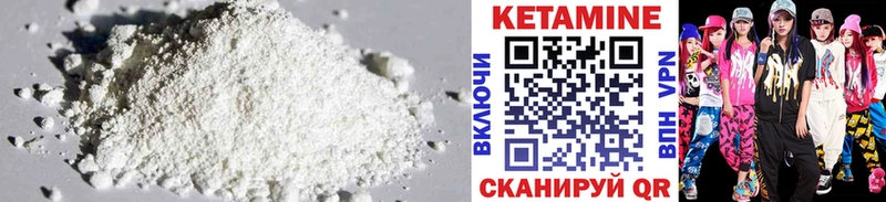 КЕТАМИН ketamine  Магадан 