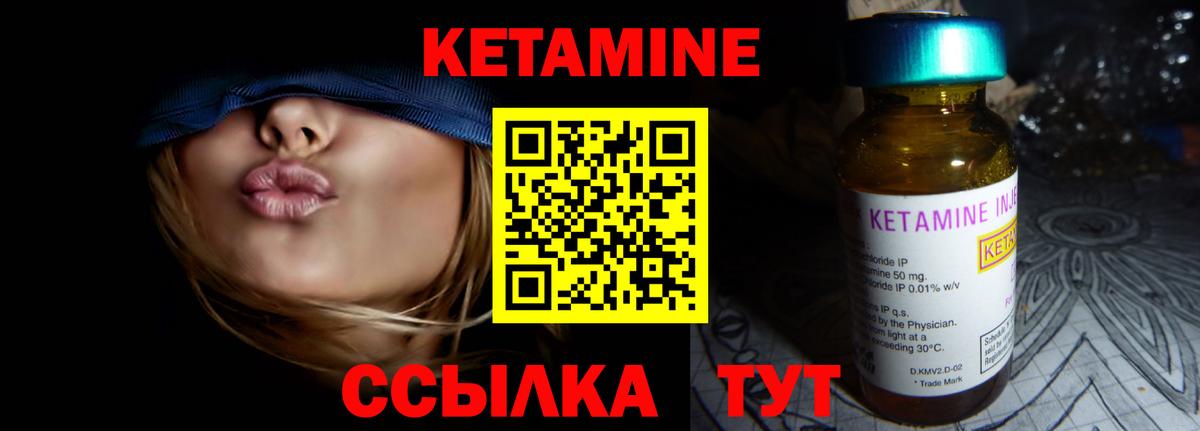 Магадан  КЕТАМИН VHQ  Вход с VPN 
