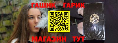 гашик Гусиноозёрск