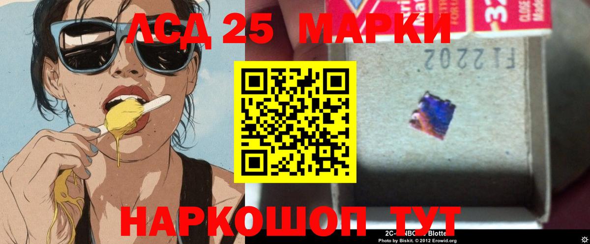 Лсд 25 экстази ecstasy Магадан