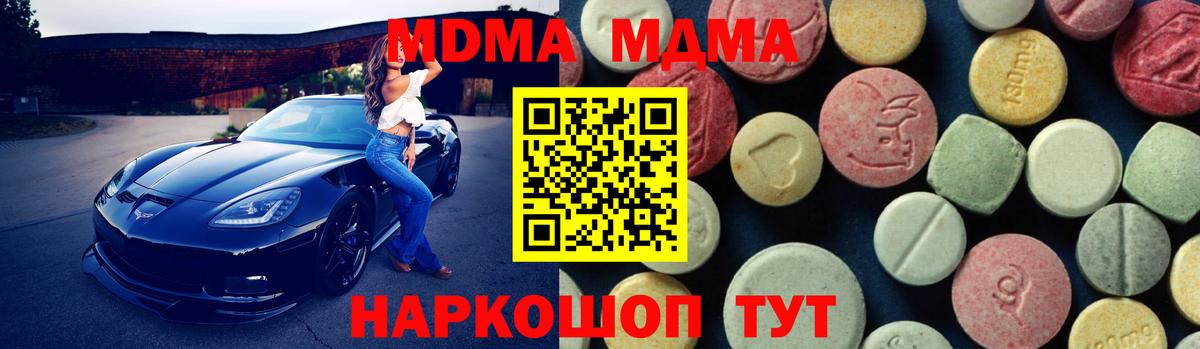 МДМА Molly Магадан