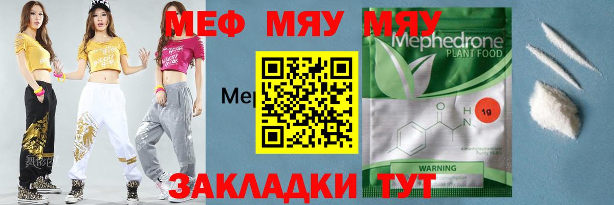 МЕФ мука Магадан