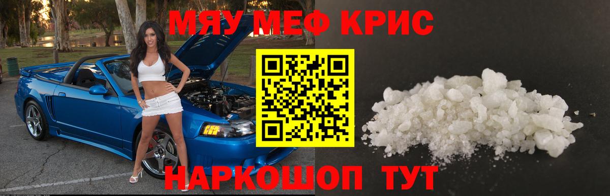 Меф VHQ  Вход с VPN  Мефедрон  Меф 4 MMC  Магадан 