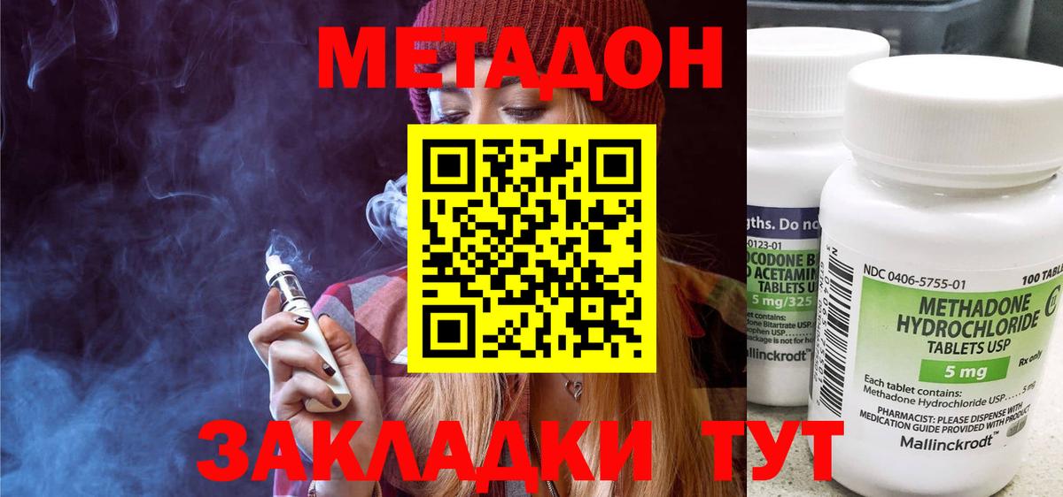 это телеграм  Вход с VPN  Метадон VHQ  Магадан  Метадон мёд 