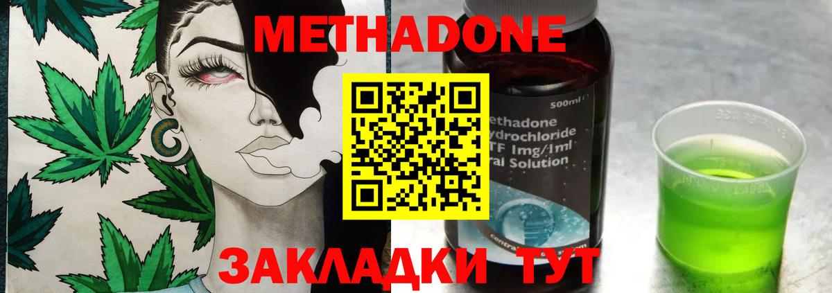 МЕТАДОН белоснежный Магадан
