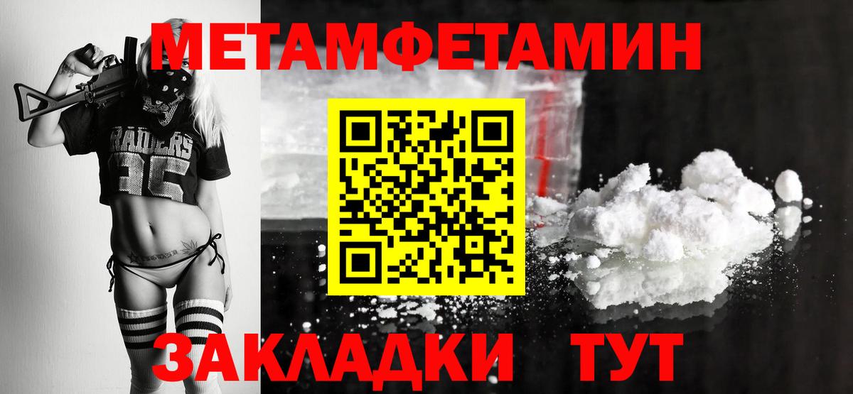 МЕТАМФЕТАМИН витя Магадан