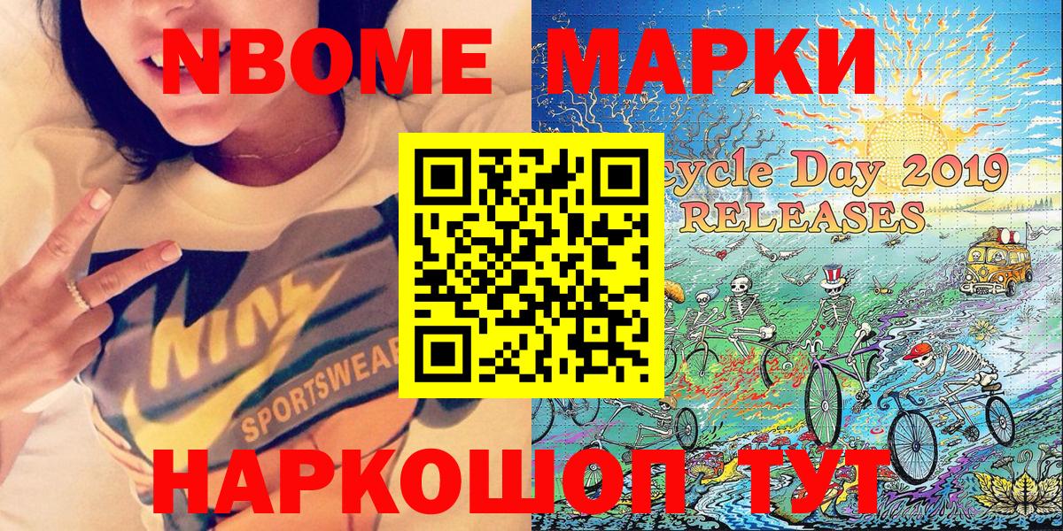 Наркотические марки  Вход с VPN  Магадан  Марки 25I-NBOMe 1,8мг 