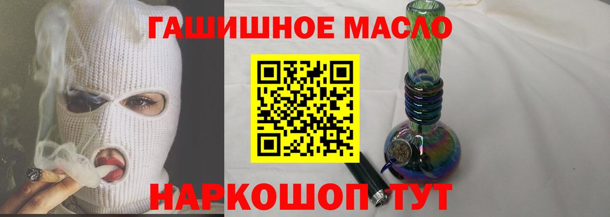 Магадан  ТГК гашишное масло  Вход с VPN 