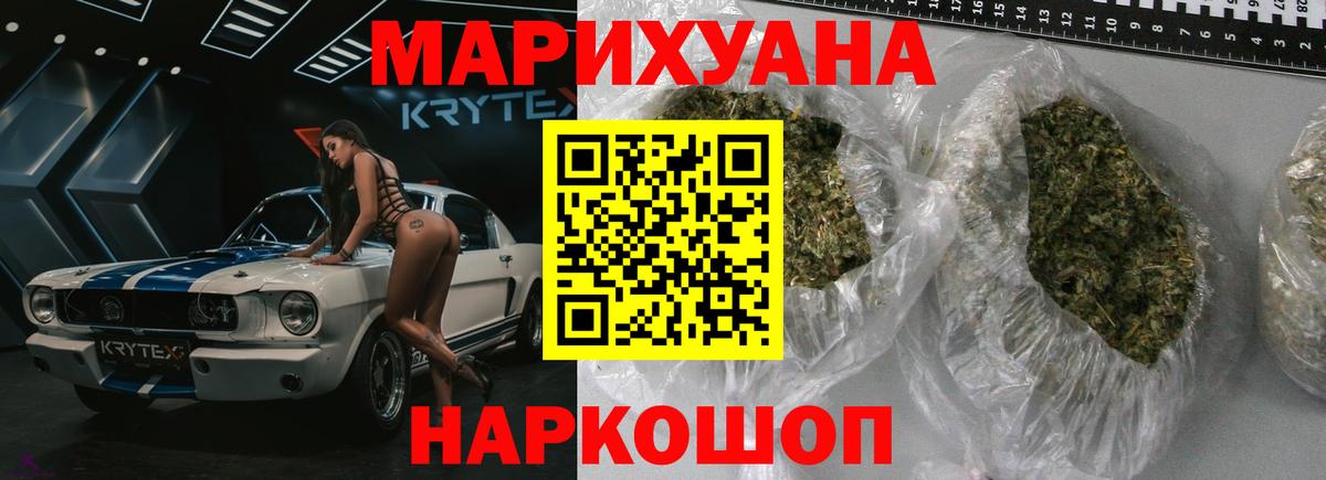 Шишки марихуана THC 21%  Каннабис Ganja  Вход с VPN  Канабис семена  Бошки Шишки семена  Магадан 